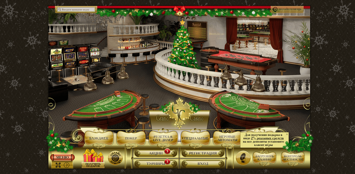 Отзывы О Www.grand-casino.com
